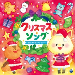 クリスマス・ソング ～聖夜に輝く歌のプレゼント～