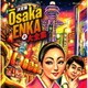 OsakaENKA大大全集 (決定盤)