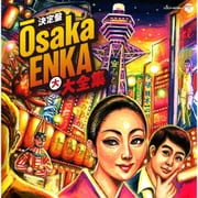 OsakaENKA大大全集 (決定盤)
