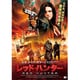 レッド・ハンター [DVD]
