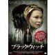ブラック・ウィッチ [DVD]