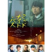 ミッドナイト・バス