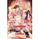 アルファ王子の陰謀―オメガバース・ハーレム(ビーボーイノベルズ) [新書]
