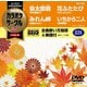 超厳選 カラオケサークルW ベスト4 [DVD]