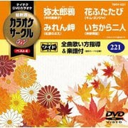 超厳選 カラオケサークルW ベスト4