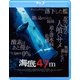 海底47m [Blu-ray Disc]