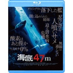 海底47m [Blu-ray Disc]