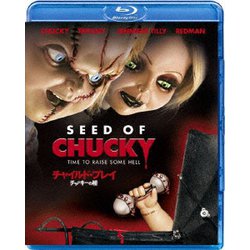 チャイルド・プレイ/チャッキーの種 [Blu-ray Disc]