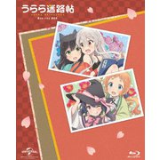 うらら迷路帖 Blu-ray BOX