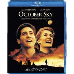 遠い空の向こうに [Blu-ray Disc]