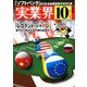 実業界 2018年 10月号 [雑誌]