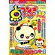 点つなぎプラザスペシャル 2018年 10月号 [雑誌]