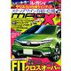 MAG X (ニューモデルマガジンX) 2018年 10月号 [雑誌]