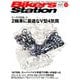 Bikers Station (バイカーズステーション) 2018年 10月号 [雑誌]