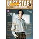 Best Stage (ベストステージ) 2018年 10月号 [雑誌]