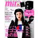 mini (ミニ) 2018年 10月号 [雑誌]