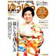 ゆうゆう 2018年 10月号 [雑誌]