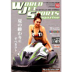 WORLD JET SPORTS (ワールドジェットスポーツ) 2018年 10月号 [雑誌]