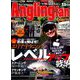 Angling Fan (アングリング ファン) 2018年 11月号 [雑誌]