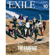 月刊 EXILE (エグザイル) 2018年 10月号 [雑誌]