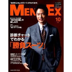 ヨドバシ.com - MEN'S EX (メンズ・イーエックス) 2018年 10月号 [雑誌