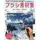 CLIP STUDIO PAINTブラシ素材集―雲から街並み、質感まで [全集叢書]