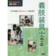 義肢装具士の一日(医療・福祉の仕事見る知るシリーズ) [単行本]