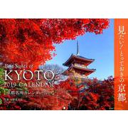 京都名所カレンダー 2019 [カレンダー]