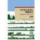 日中電力産業の規制改革―競争政策からみた自由化への歩み(早稲田大学エウプラクシス叢書) [全集叢書]