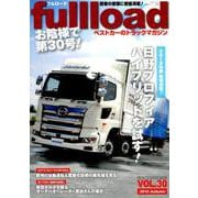 fullload VOL.30 (2018 Autumn)－ベストカーのトラックマガジン（別冊ベストカー） [ムックその他]