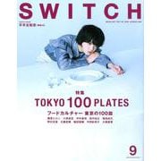 SWITCH VOL.36NO.9(SEP.2018) [単行本]