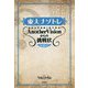 東大ナゾトレ―AnotherVisionからの挑戦状〈第6巻〉 [単行本]