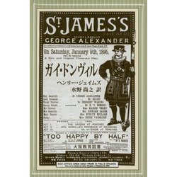 ガイ・ドンヴィル [単行本]