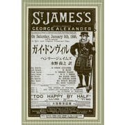 ガイ・ドンヴィル [単行本]