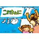 これなあに（紙芝居ベストセレクション 第 3集） [紙しばい]
