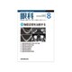 眼科 2018年 08月号 [雑誌]