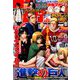 別冊 少年マガジン 2018年 10月号 [雑誌]
