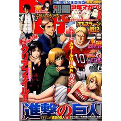 ヨドバシ Com 別冊 少年マガジン 18年 10月号 雑誌 通販 全品無料配達