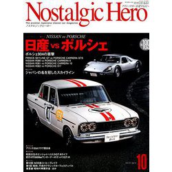 Nostalgic Hero (ノスタルジック ヒーロー) 2018年 10月号 [雑誌]