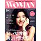 PRESIDENT WOMAN 2018年 10月号 [雑誌]