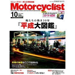 モーターサイクリスト 2018年 10月号 [雑誌]