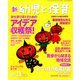 新 幼児と保育 2018年 10月号 [雑誌]