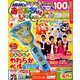 NHKのおかあさんといっしょ 2018年 10月号 [雑誌]