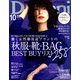 Domani (ドマーニ) 2018年 10月号 [雑誌]