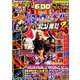 パチンコ必勝ガイド 2018年 10月号 [雑誌]