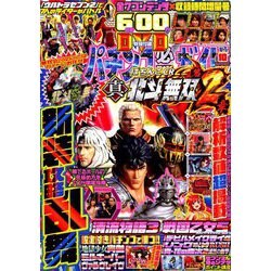 パチンコ必勝ガイド 2018年 10月号 [雑誌]