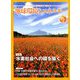 月刊 ビジネスアイエネコ 2018年 09月号 [雑誌]