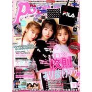 Popteen (ポップティーン) 2018年 10月号 [雑誌]