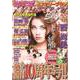 Mystery Blanc (ミステリーブラン) 2018年 10月号 [雑誌]