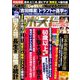 週刊ポスト 2018年 9/7号 [雑誌]
